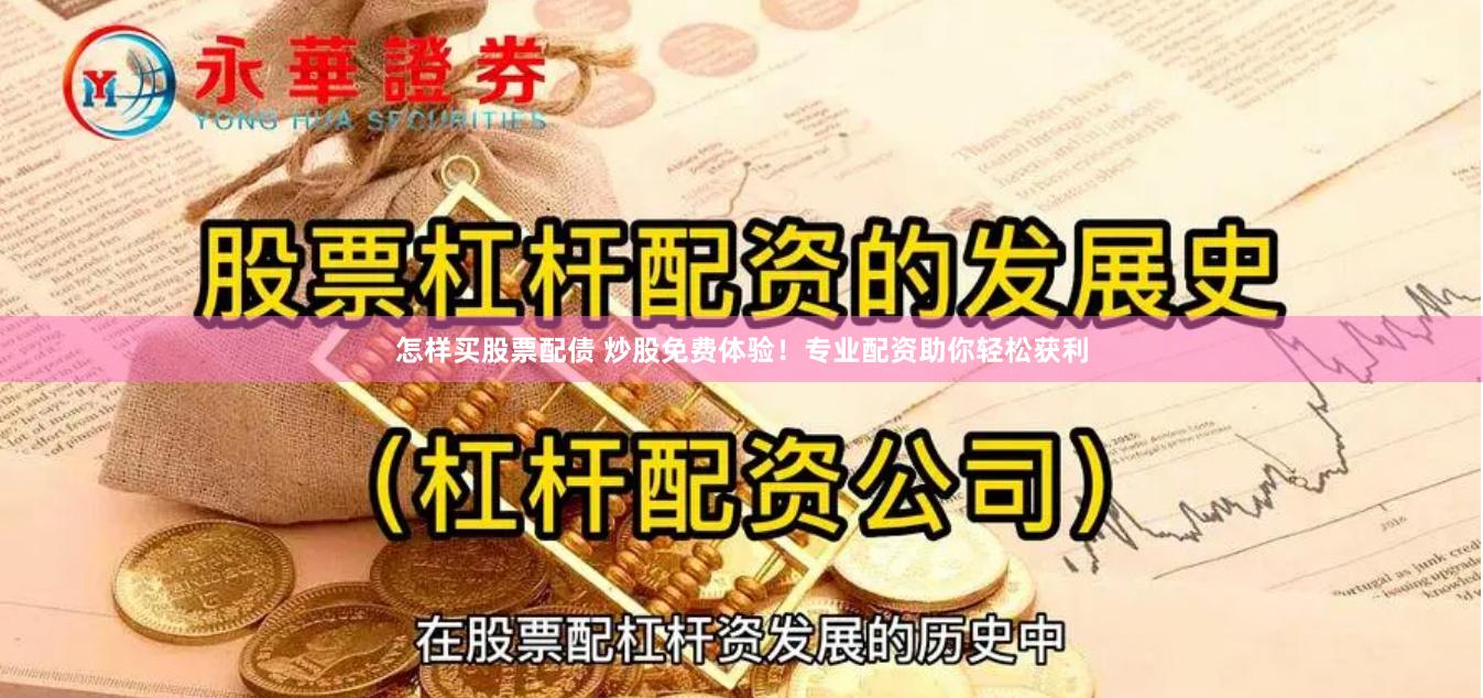 炒股配资开户网