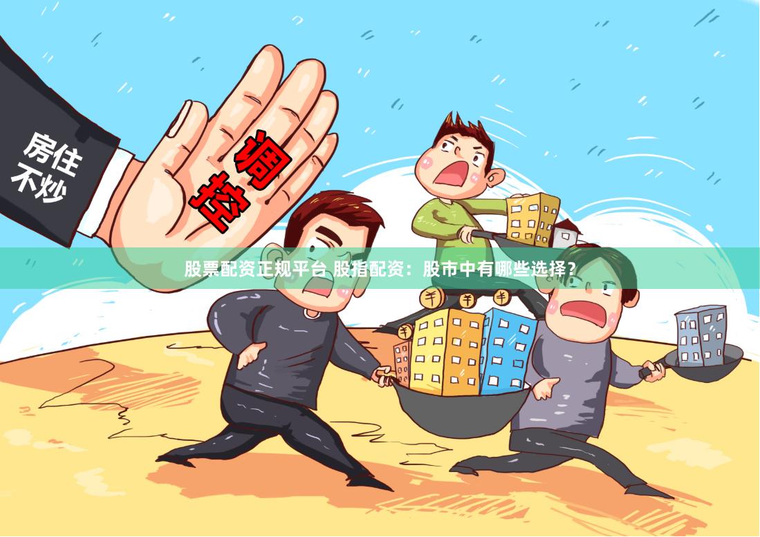 广州十大配资公司推荐