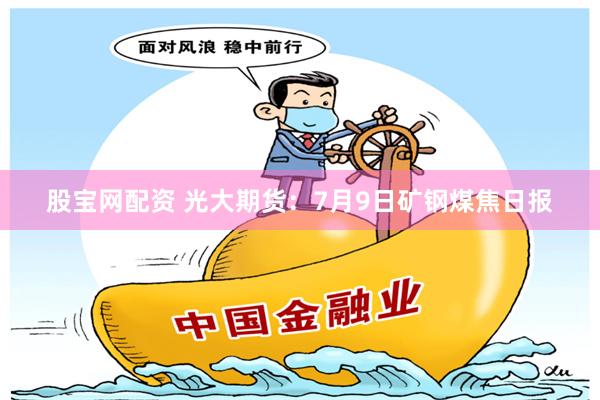 杠杆游戏的两面性：173bx配资平台深度评测与行业生态解构