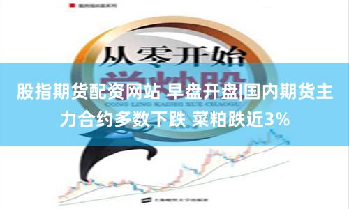 豪配投资怎么样