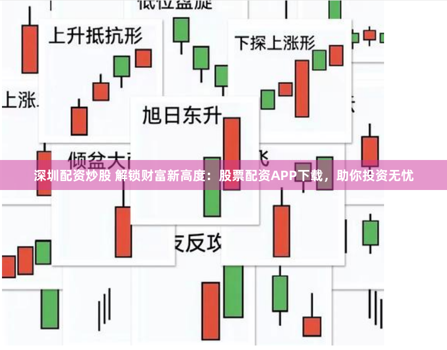 股票走势图鑫东财配资