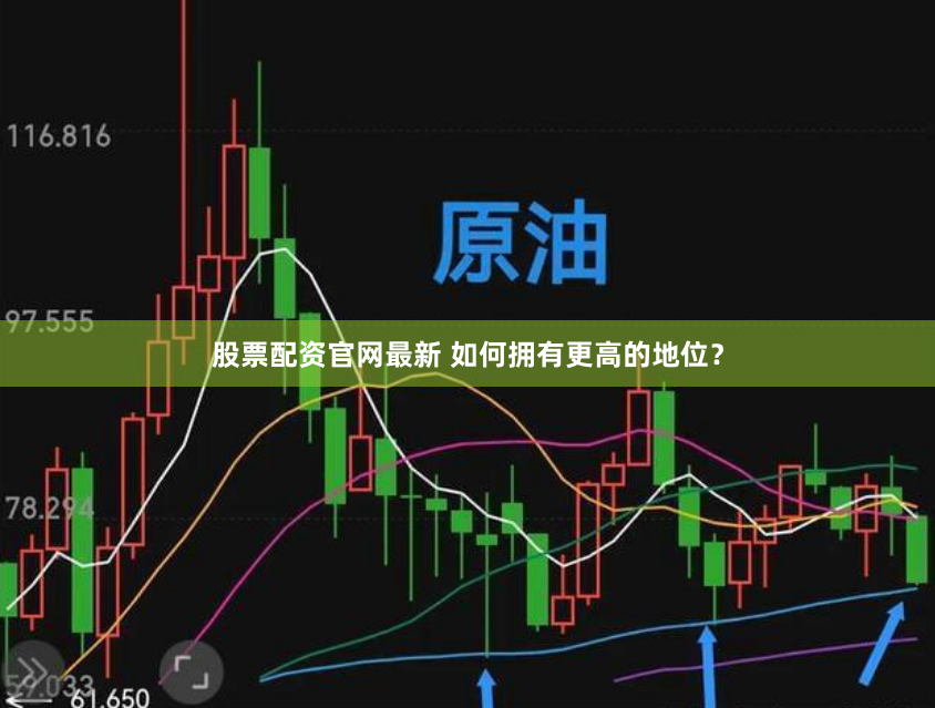 股票配资中心官方平台
