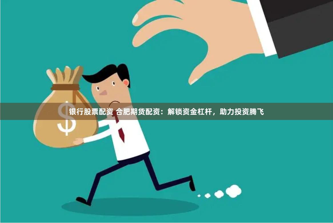 杠杆上的舞者：山东民间资本流动的微观叙事
