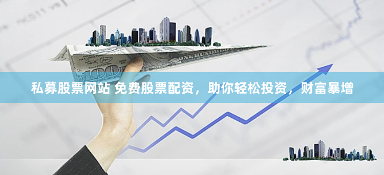 长沙配资联系方式
