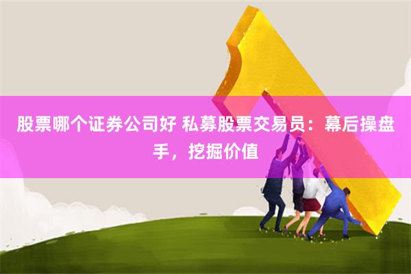 《鼎牛配资》深度解构：杠杆市场的风险逻辑与策略进化白皮书
